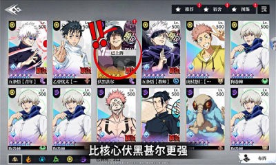 零界战区咒术血缘 v1.0.1