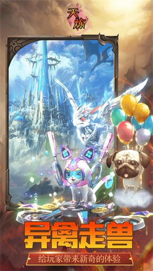 天炼官网版 v1.0.0