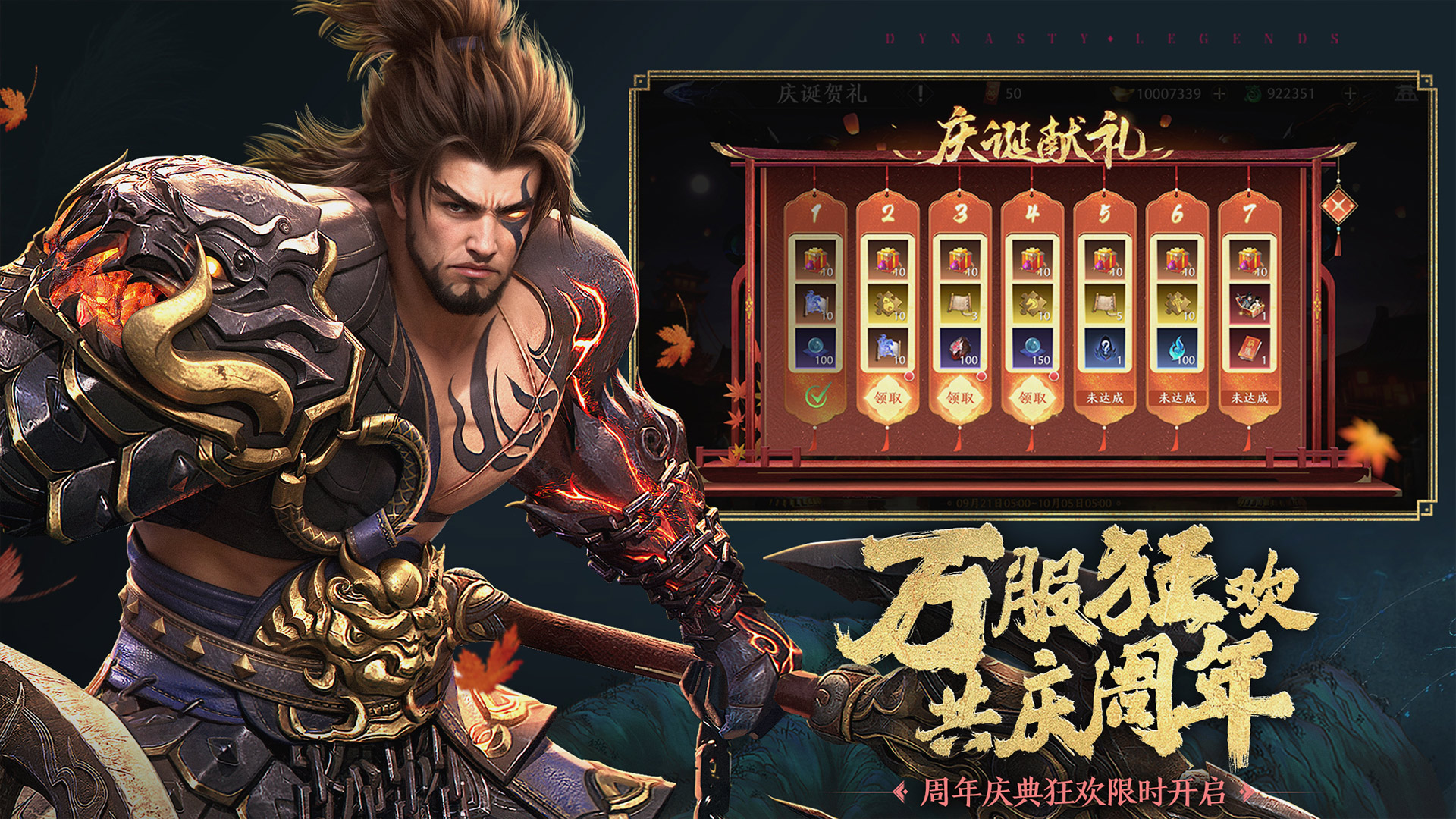 极无双2 v1.19.600