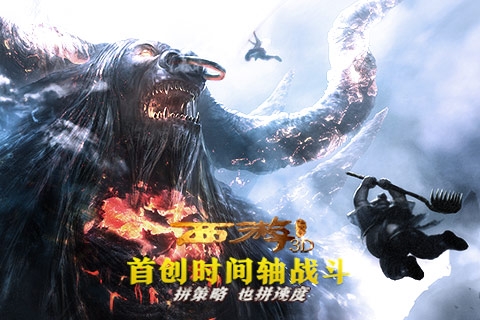 西游降魔篇3D v3.2.5