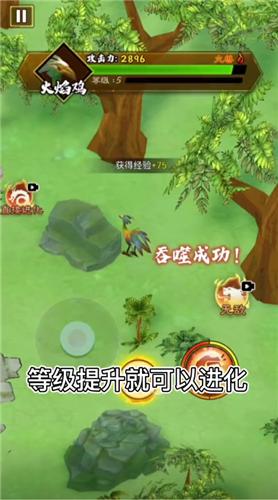 山海超进化  v1.6.4