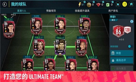 FIFA移动版 2020-07-13 14:20
