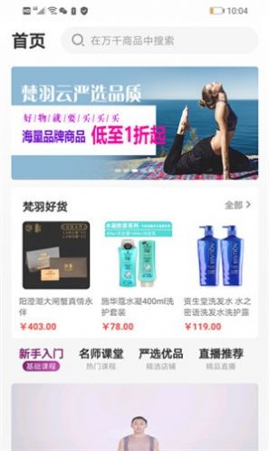 梵羽云app官方版  v5.2.1