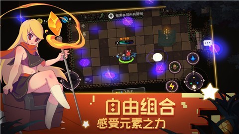 元素地牢双旦版本 v1.24