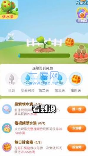 星球果园红包版 v1.0.0