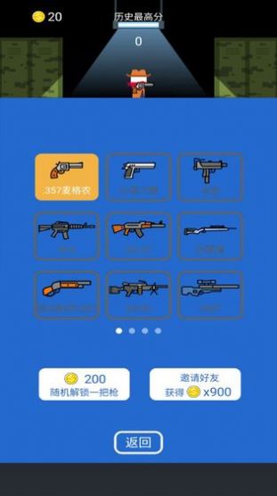 神枪手对决免费金币免广告最新版  v4.0.4