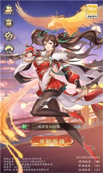 每日战三国  v1.0.0