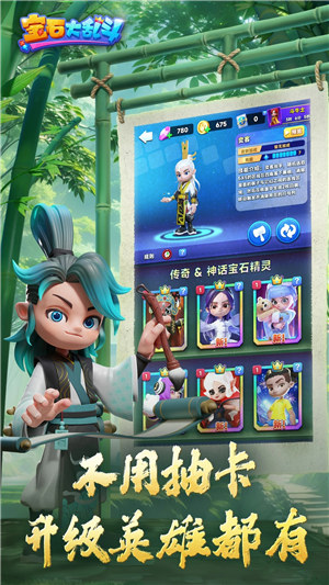 宝石大乱斗下载 v3.2.2