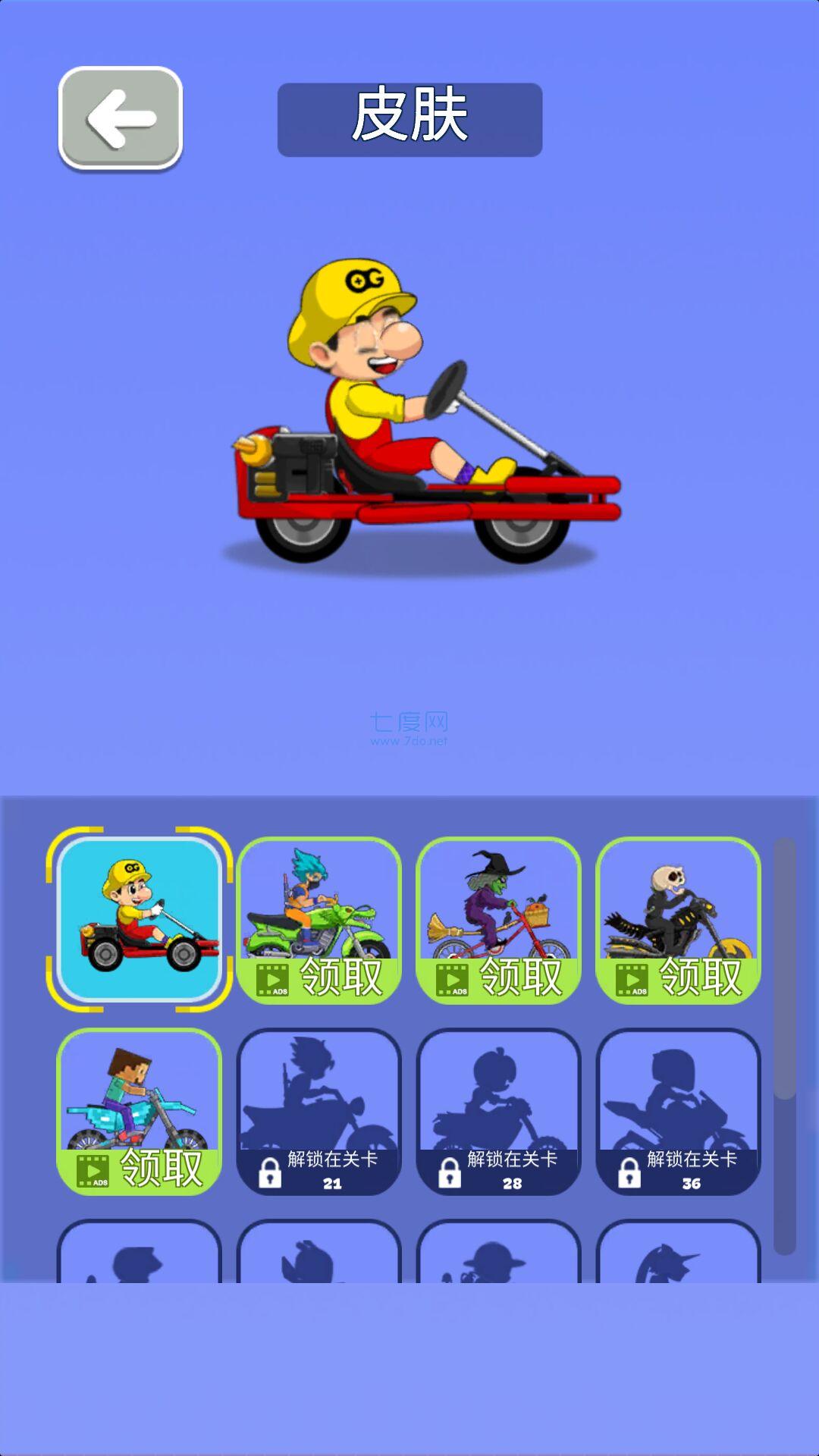 搭把手快跑吧游戏 v1.0.1