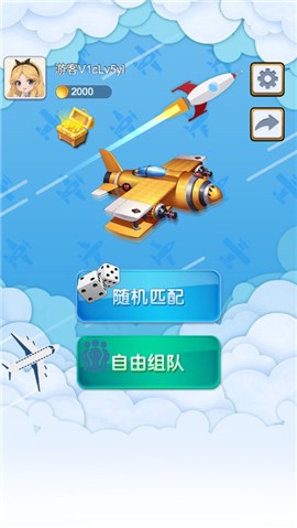酷乐飞行棋 V 1.0