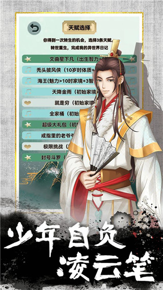 我的异世界日记最新版 v1.1.2