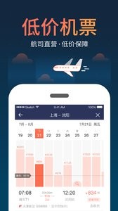 铁友火车票12306抢票  v1.02