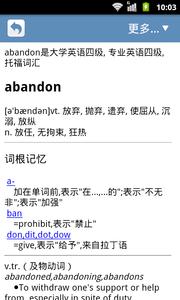 词根词缀字典  v1.02