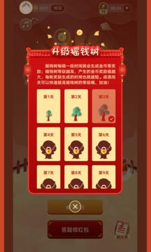 成语智慧树游戏红包版  v5.2.3