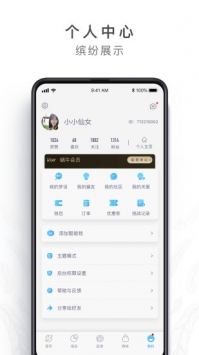蜗牛睡眠