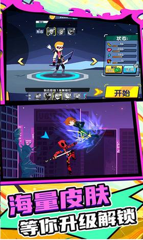 火柴人王者2安卓  v1.0.0