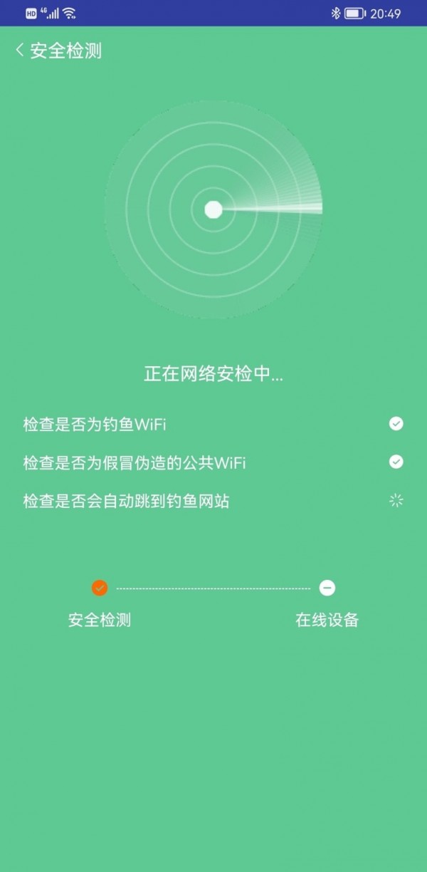 奔逸WiFi v1.0