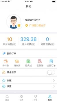 云货架 v3.1.5