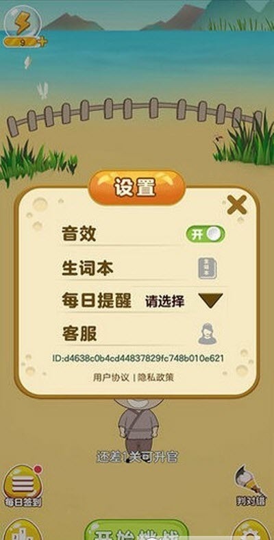 成语我最行红包版 v1.0