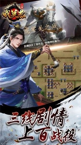 三国戏英杰传2.22无限元宝安卓最新版  v3.2.4