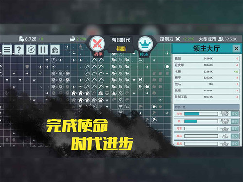 放置文明解锁版无限资源 v5.4.3