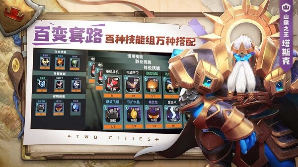 两座城池最新版 v1.0.0