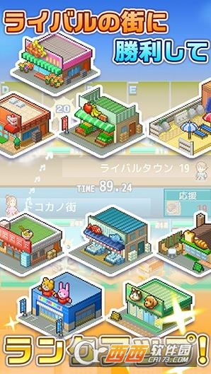 开罗箱庭都市汉化版 v1.0.8安卓版