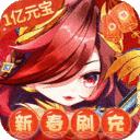 少年封神榜OL经典版