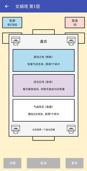 女娲捏人 v1.8