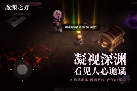 魔渊之刃游戏官方网站下载安卓版  v5.2.2