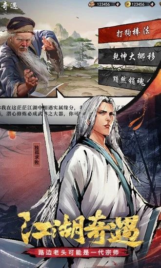 新倚天屠龙群侠传手游官方最新版图片1