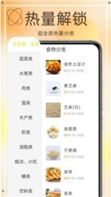 网上食谱2023 v1.0