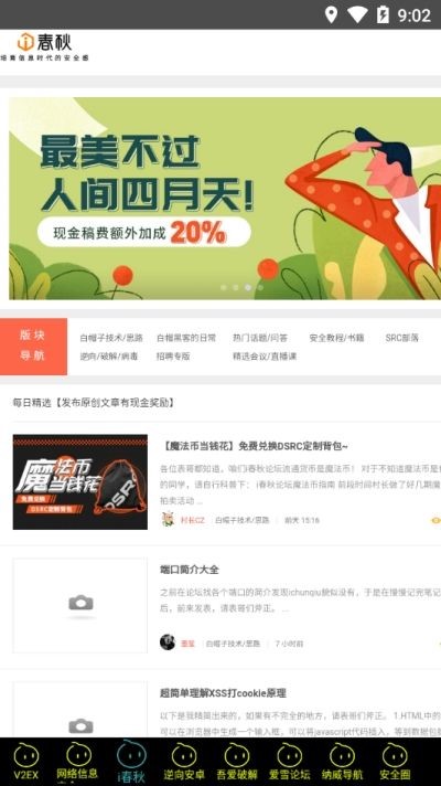 漠心论坛盒子  v1.0.0
