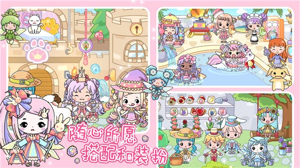 珠宝公主奇妙世界截图2