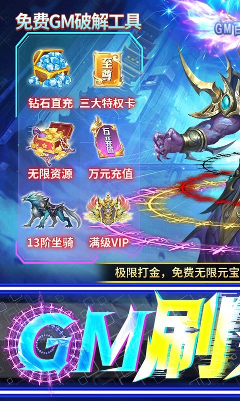 曜石神魔录魂环打金版  v4.0.12