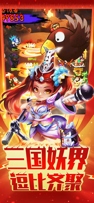 全民斗妖传 v3.0.5