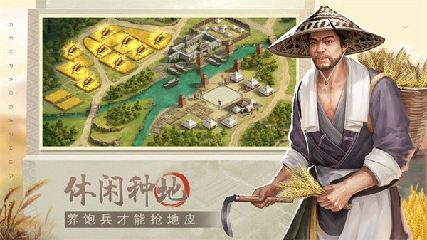 奔跑吧主公正版  v1.1.0