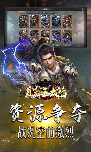 真霸王大陆3D真实国战 2021-06-22 17:26