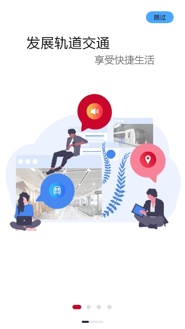 长春E出行  v1.0.8