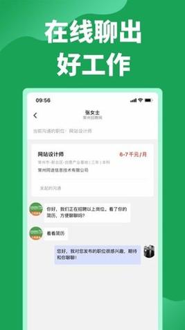 常州招聘网 v2.0.2