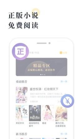 爪爪小说 v1.0.3