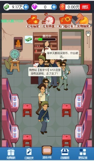 开个游戏厅  v1.9.3