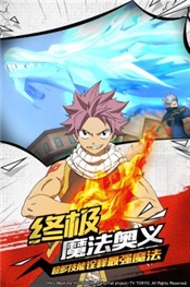 妖精的尾巴无尽冒险官网  v1.0.193