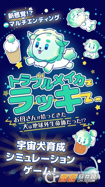 捣蛋大王小幸运 v1.0.0 安卓版