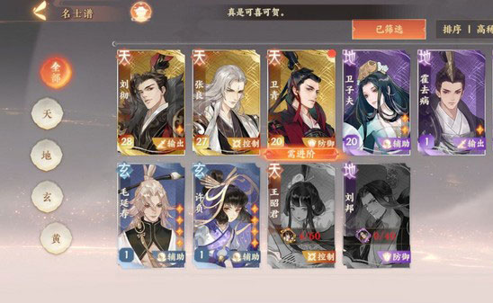 忘川风华录破解版无限内购