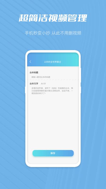 磁力王视频编辑工具  v1.0.4
