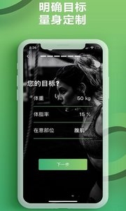 硬核健身截图3