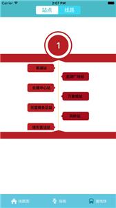 南宁地铁  v4.0.0