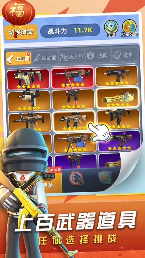 神枪行动手机版 v1.0.6