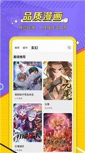 掌阅漫画免费版截图1